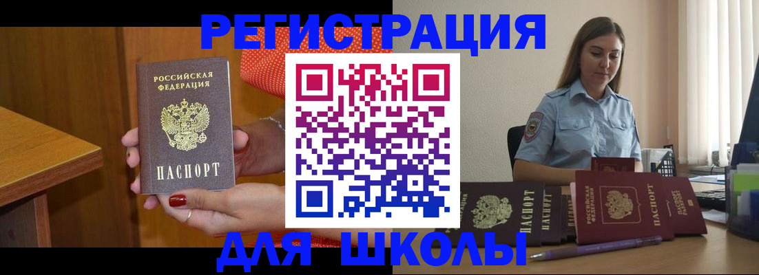 временная регистрация адрес в Россоши