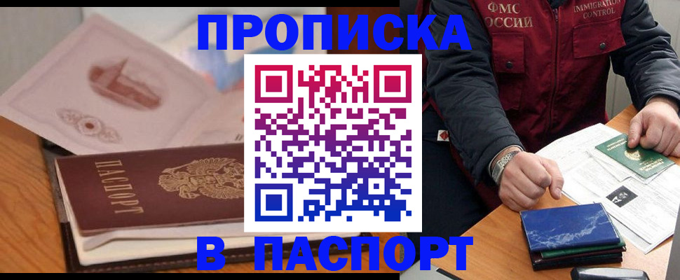 временная регистрация адрес в Россоши